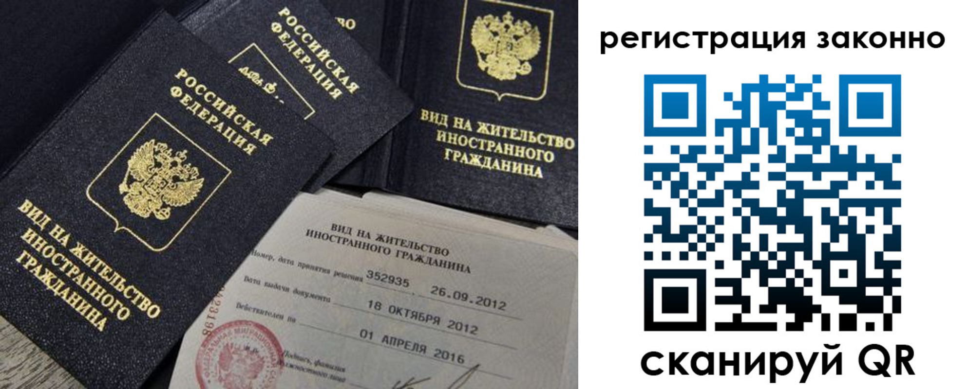 временная регистрация для школы в Зеленоградске
