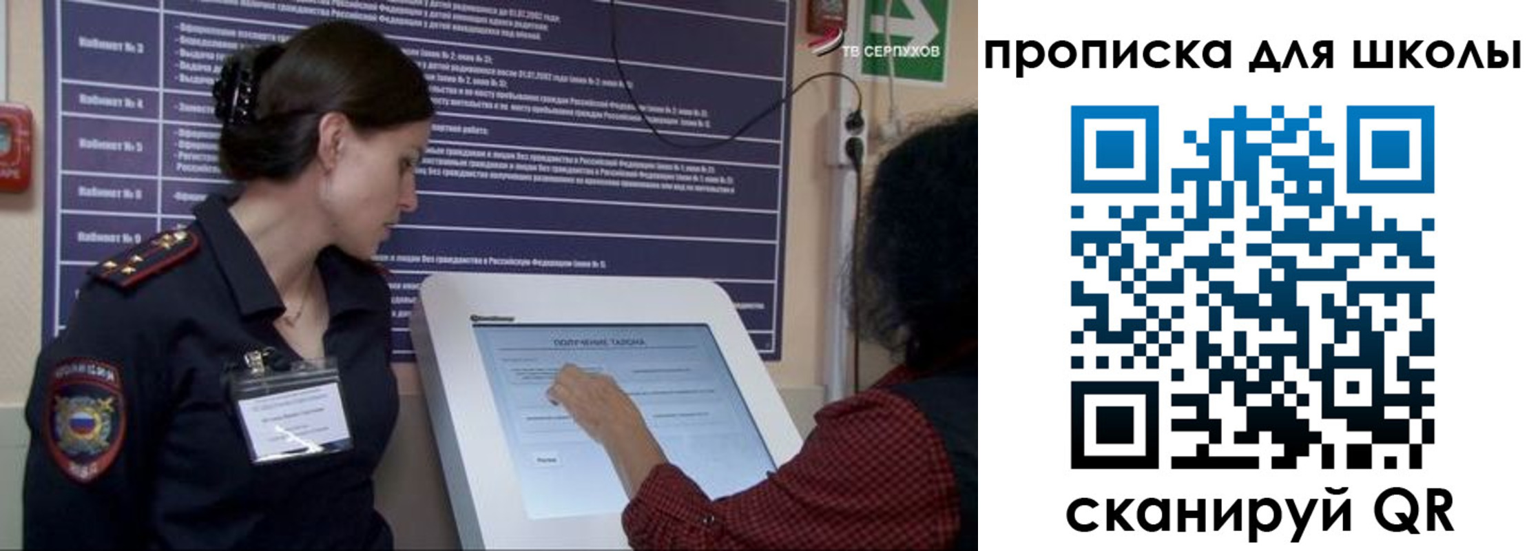 регистрация для дет. сада в Зеленоградске