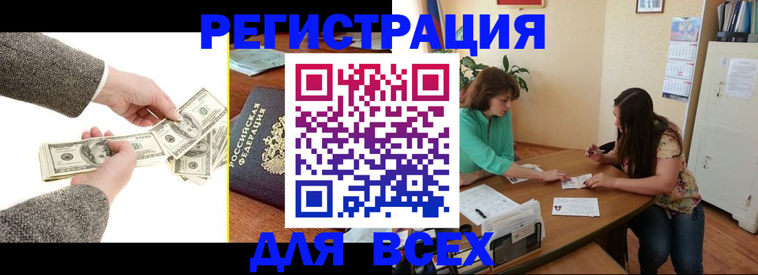 прописка для кредита в Зеленоградске