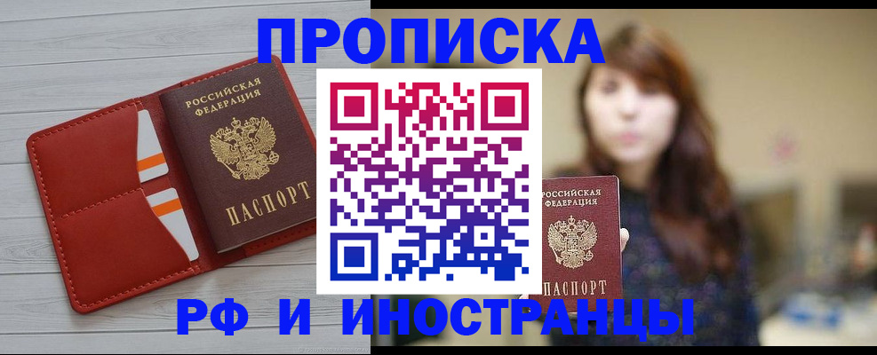 временная регистрация поиск в Зеленоградске